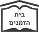 בה''ז